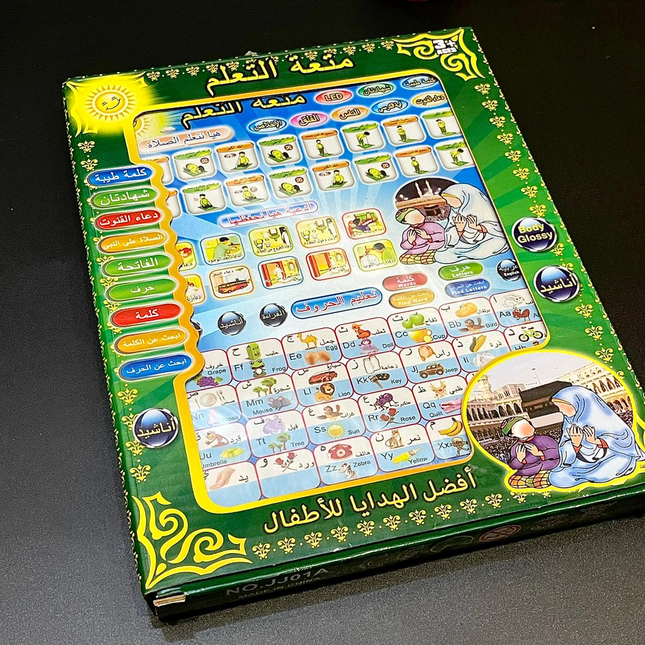 Islamic Learning Tablet: Prayer, Arabic & English Spelling for Kids