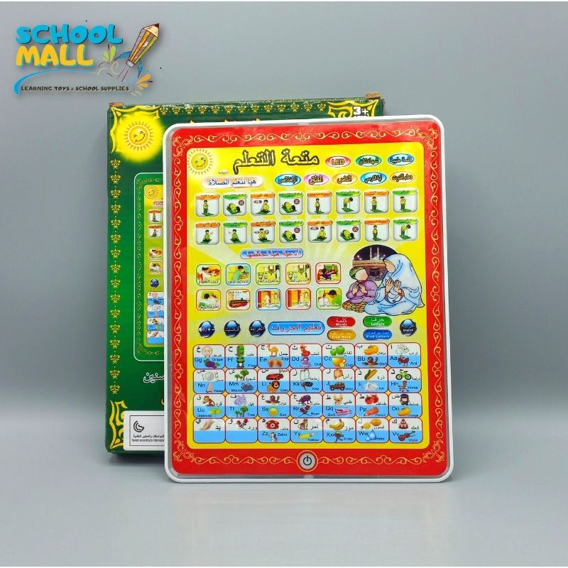 Islamic Learning Tablet: Prayer, Arabic & English Spelling for Kids